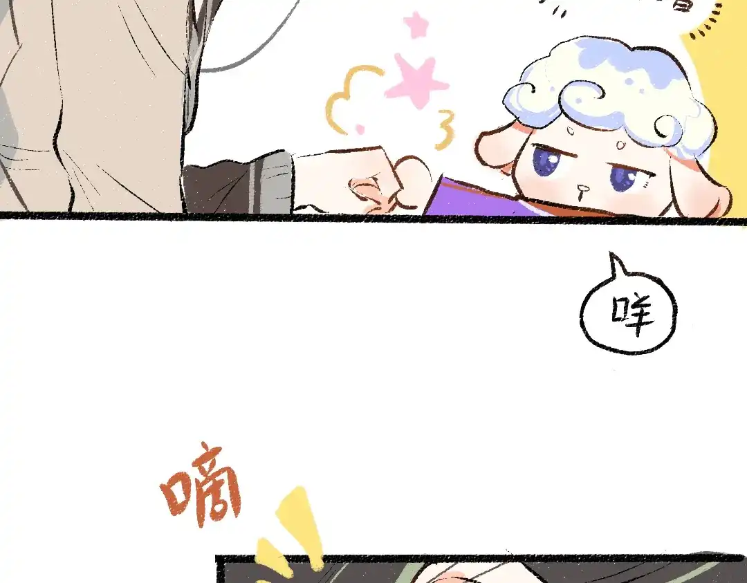 《凭空欢喜》第55话 启程 第48页