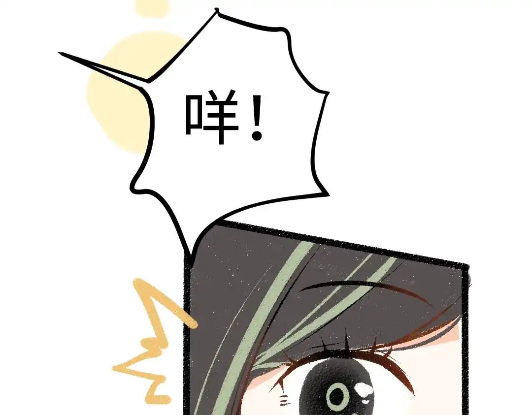 《凭空欢喜》第55话 启程 第96页