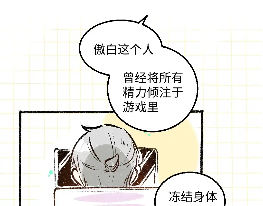 《凭空欢喜》第55话 启程 第14页