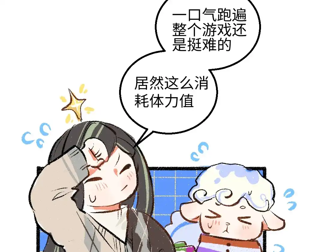 《凭空欢喜》第55话 启程 第91页