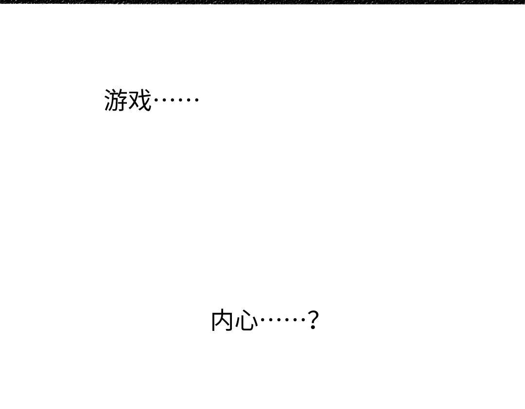 《凭空欢喜》第55话 启程 第29页