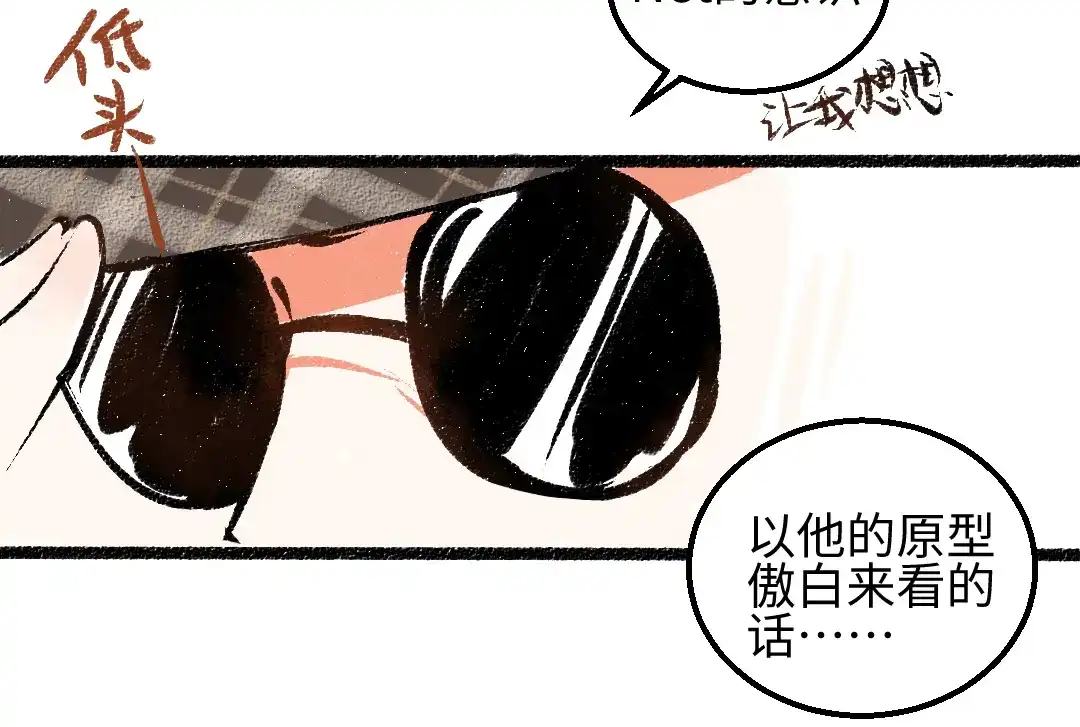 《凭空欢喜》第55话 启程 第12页