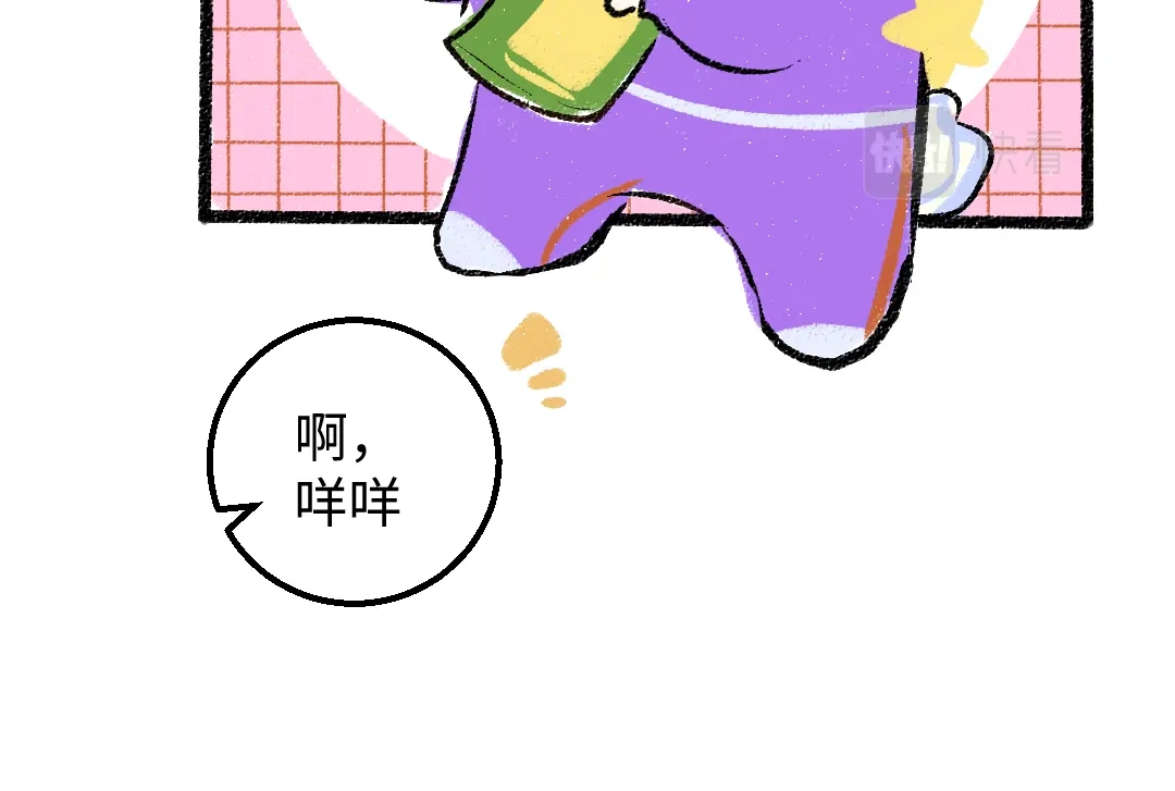 《凭空欢喜》第55话 启程 第46页