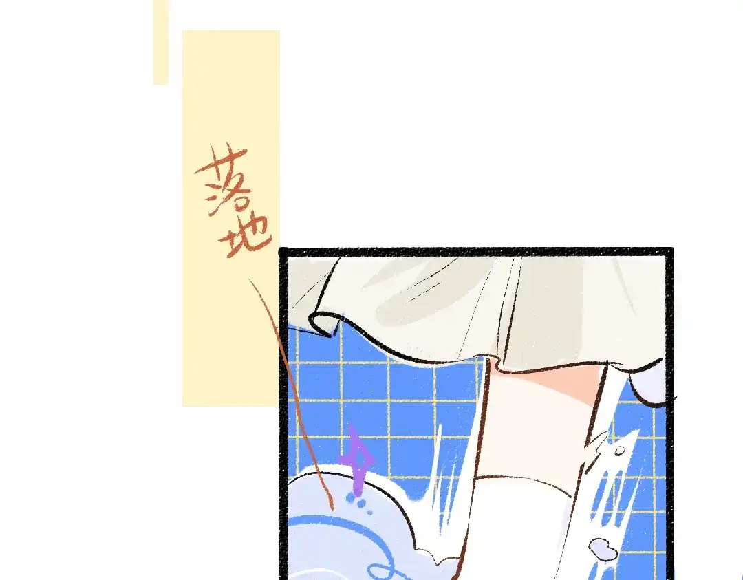 《凭空欢喜》第55话 启程 第88页