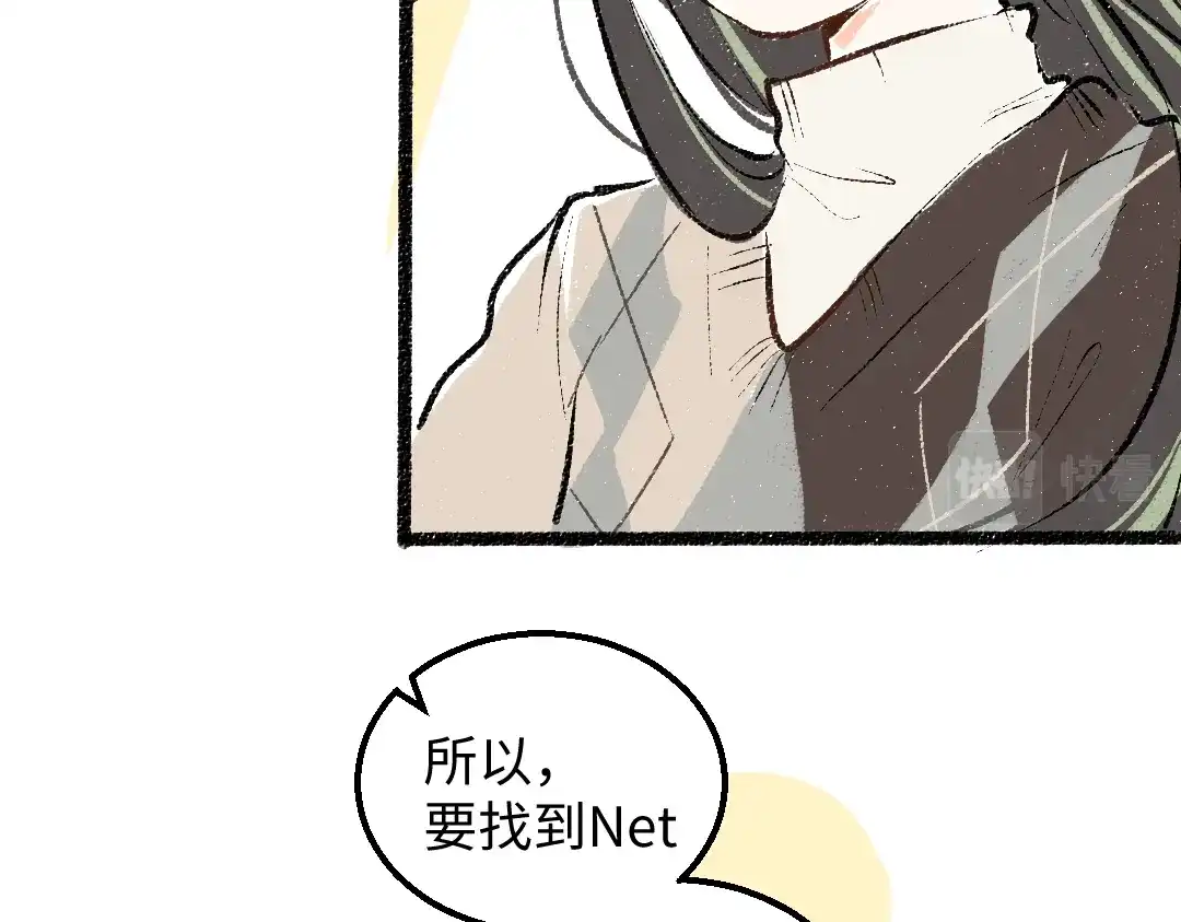 《凭空欢喜》第55话 启程 第27页