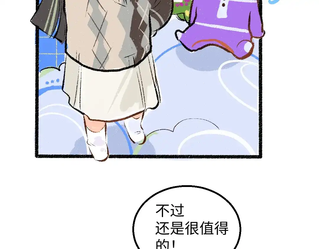《凭空欢喜》第55话 启程 第92页