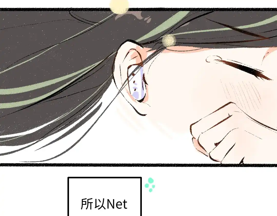 《凭空欢喜》第55话 启程 第72页