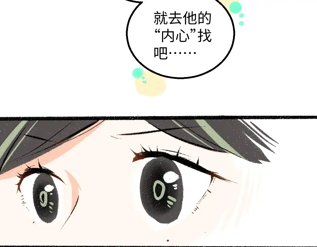 《凭空欢喜》第55话 启程 第28页