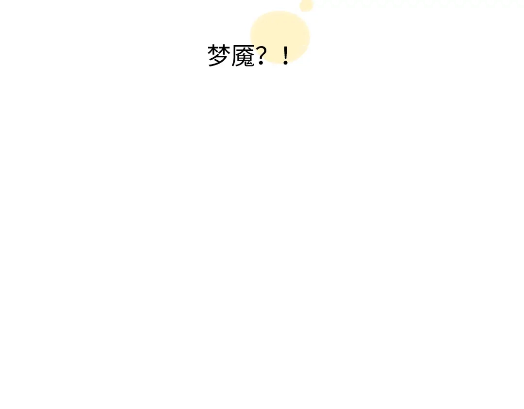 《凭空欢喜》第55话 启程 第105页