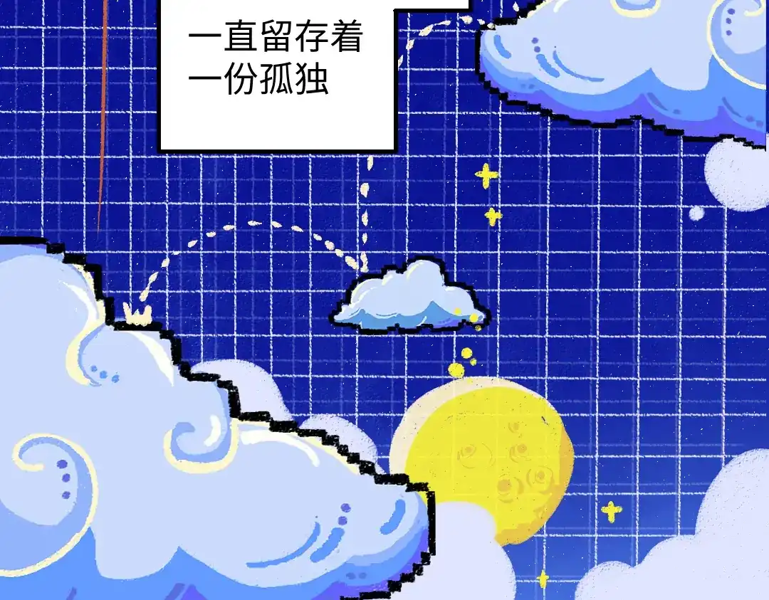 《凭空欢喜》第55话 启程 第65页