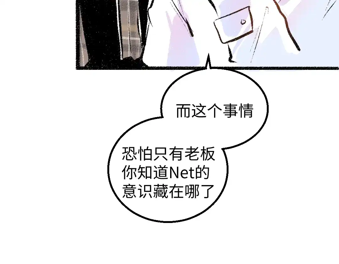 《凭空欢喜》第55话 启程 第10页
