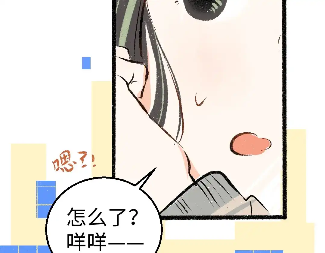 《凭空欢喜》第55话 启程 第97页