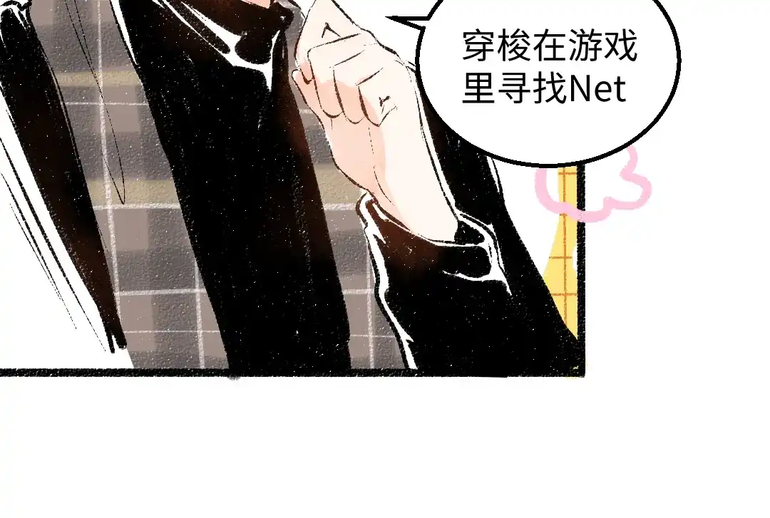 《凭空欢喜》第55话 启程 第82页