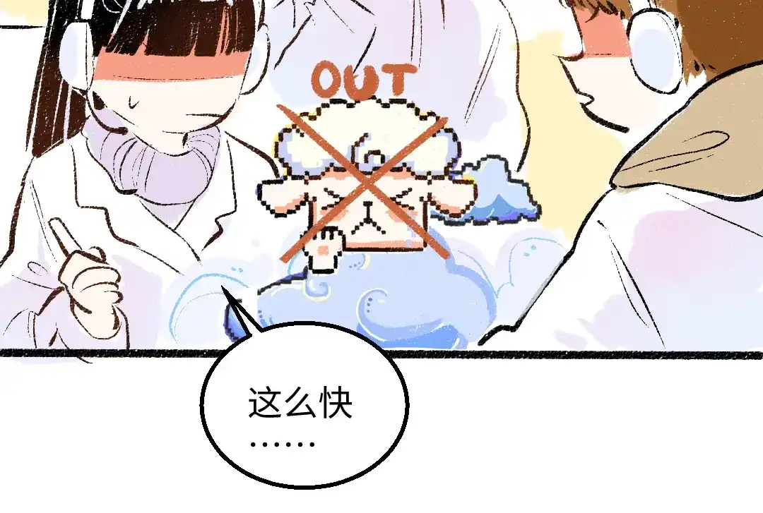 《凭空欢喜》第56话 被吃掉 第52页