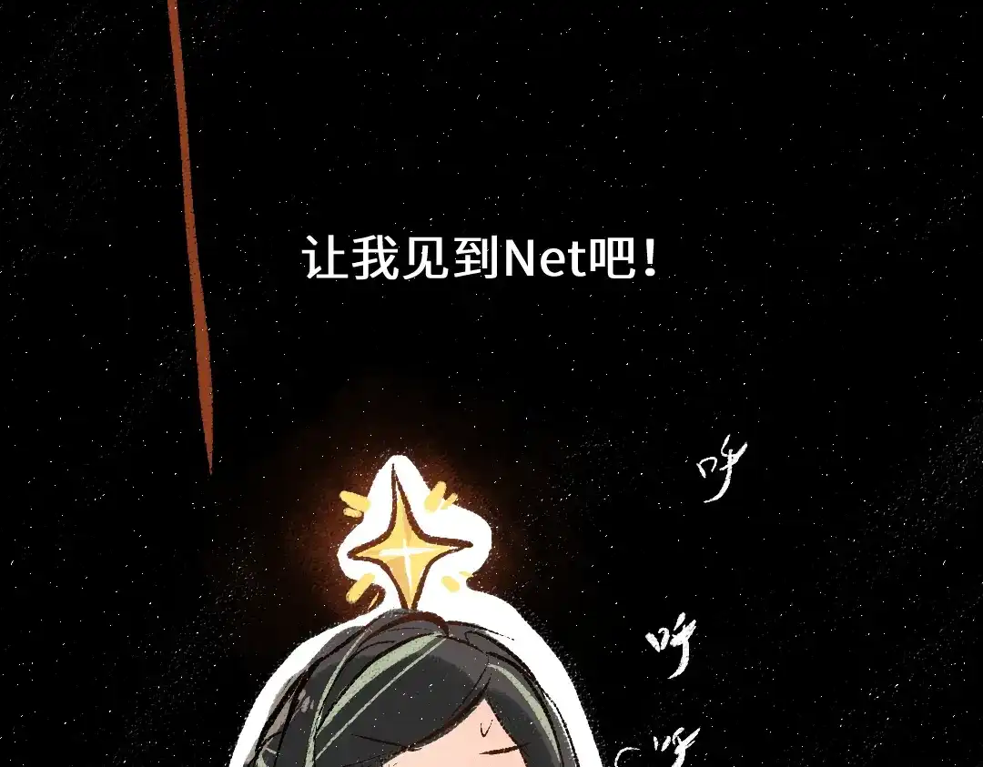 《凭空欢喜》第56话 被吃掉 第86页