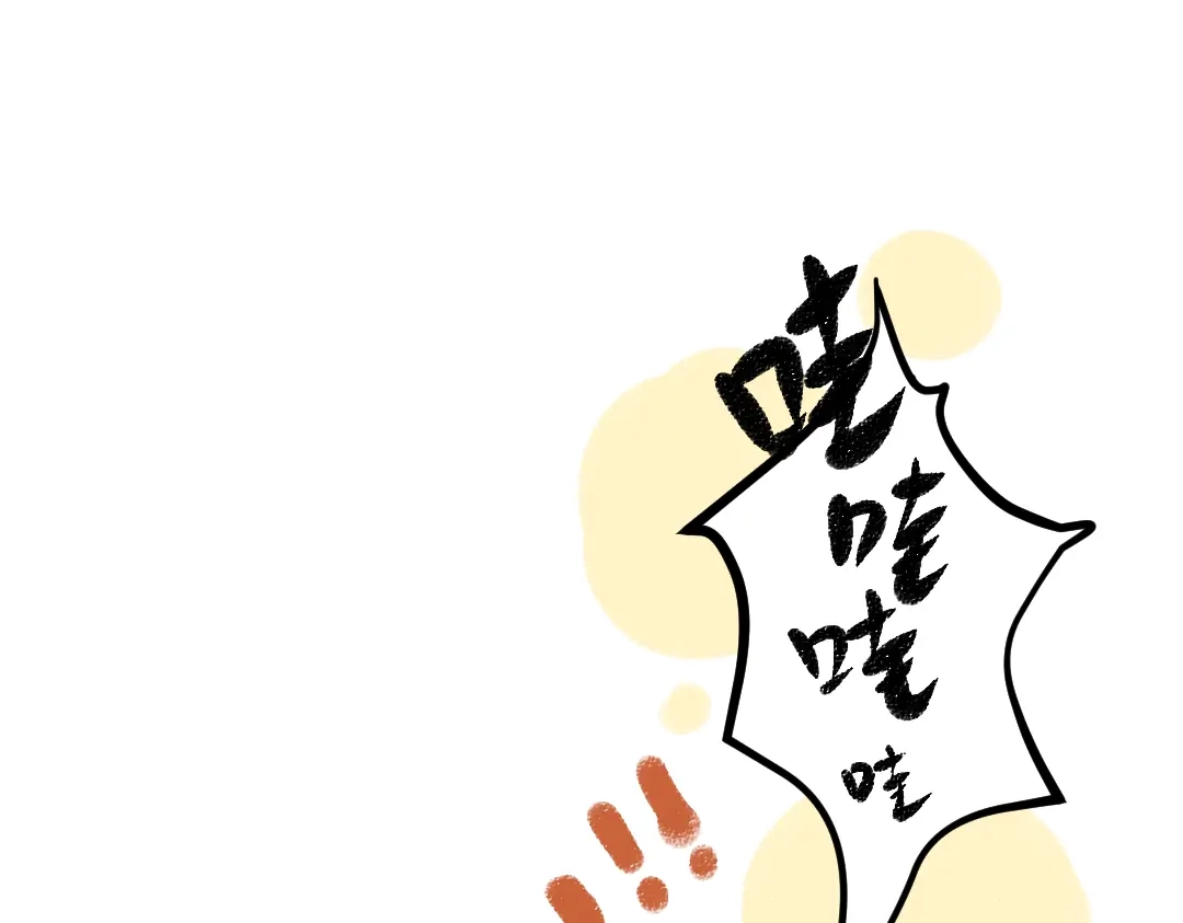 《凭空欢喜》第56话 被吃掉 第59页