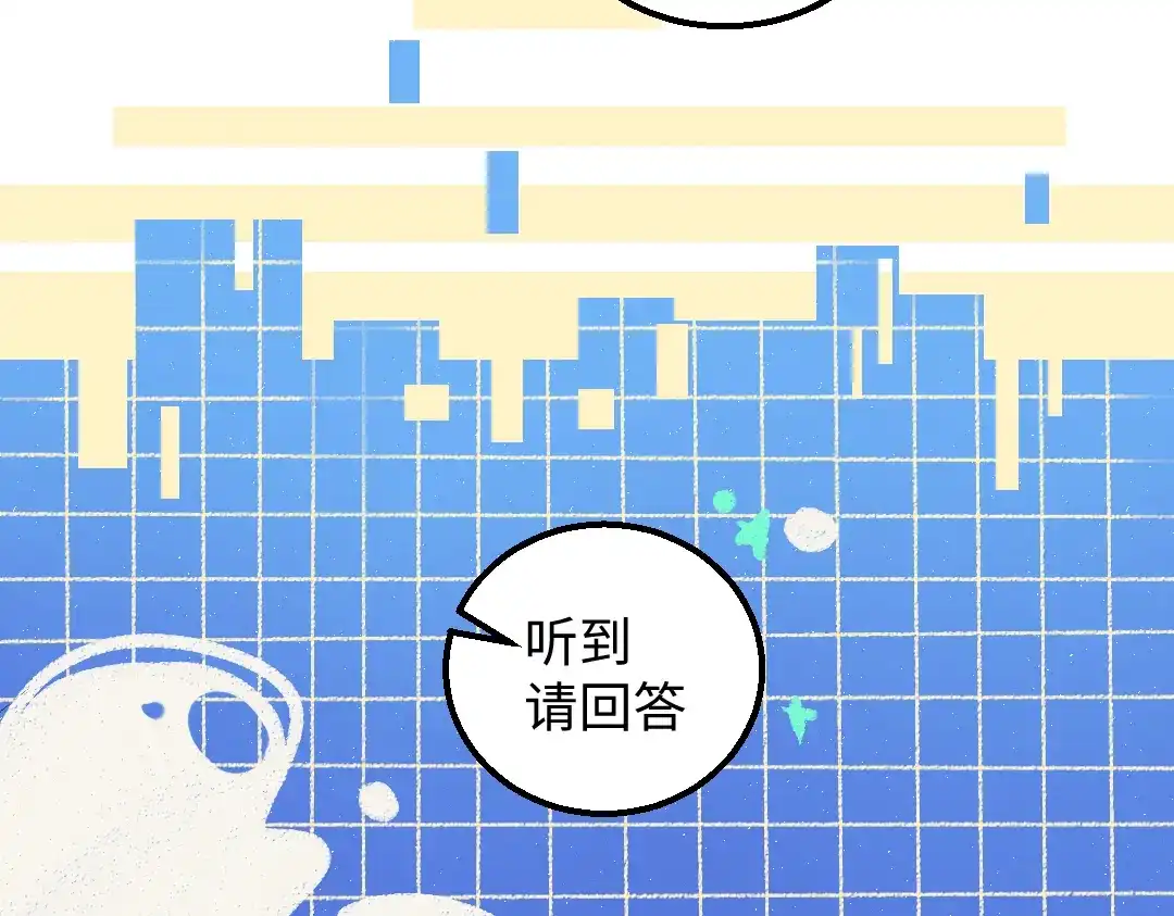 《凭空欢喜》第56话 被吃掉 第11页