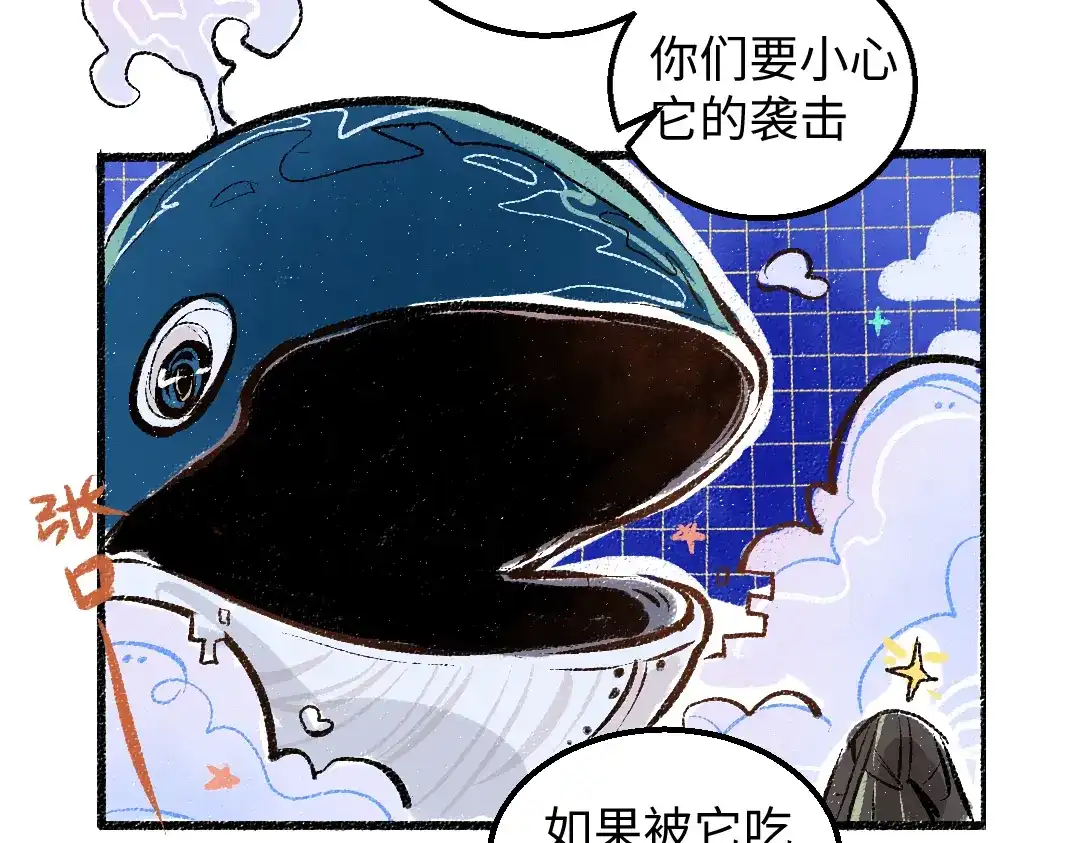 《凭空欢喜》第56话 被吃掉 第18页