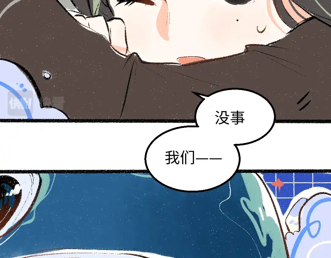 《凭空欢喜》第56话 被吃掉 第26页