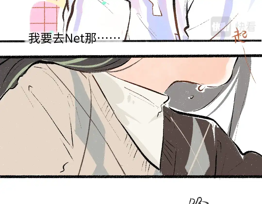 《凭空欢喜》第56话 被吃掉 第80页