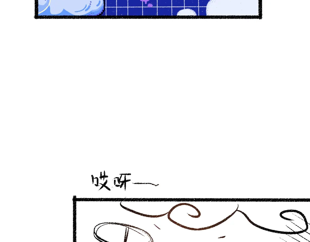 《凭空欢喜》第56话 被吃掉 第48页