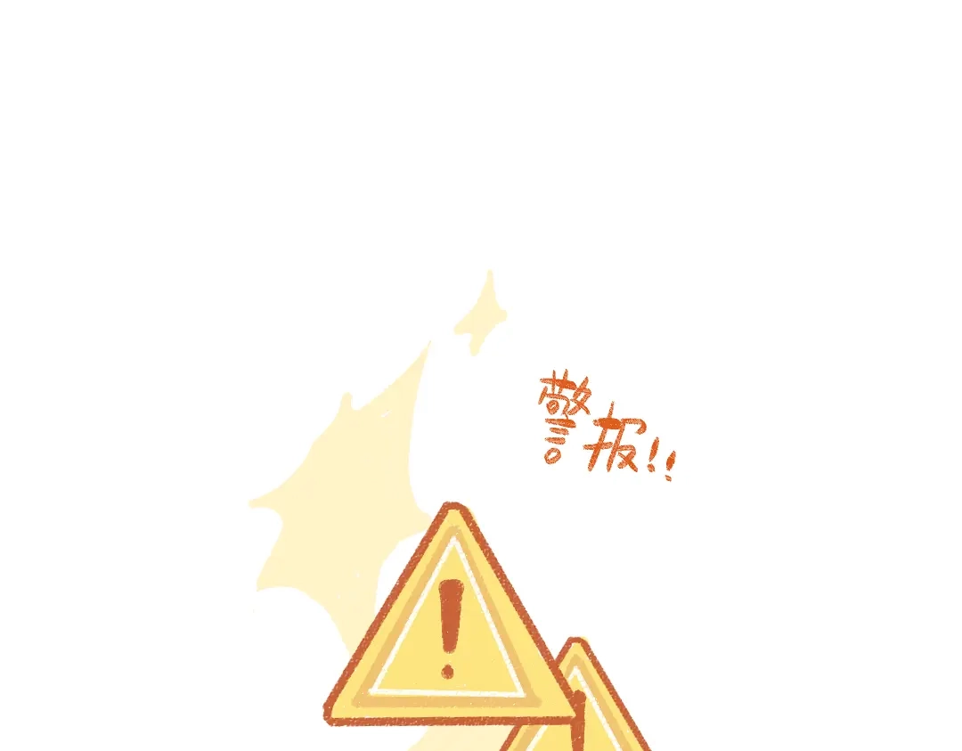 《凭空欢喜》第56话 被吃掉 第5页
