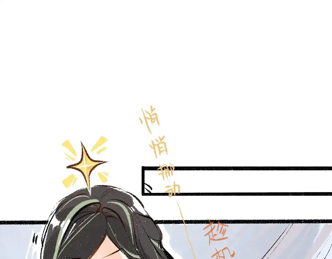 《凭空欢喜》第56话 被吃掉 第53页