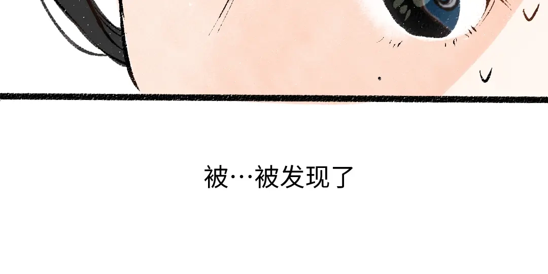 《凭空欢喜》第56话 被吃掉 第58页