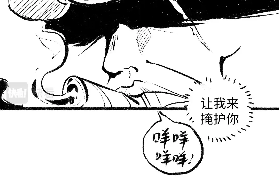 《凭空欢喜》第56话 被吃掉 第40页