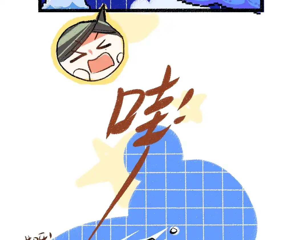 《凭空欢喜》第56话 被吃掉 第23页