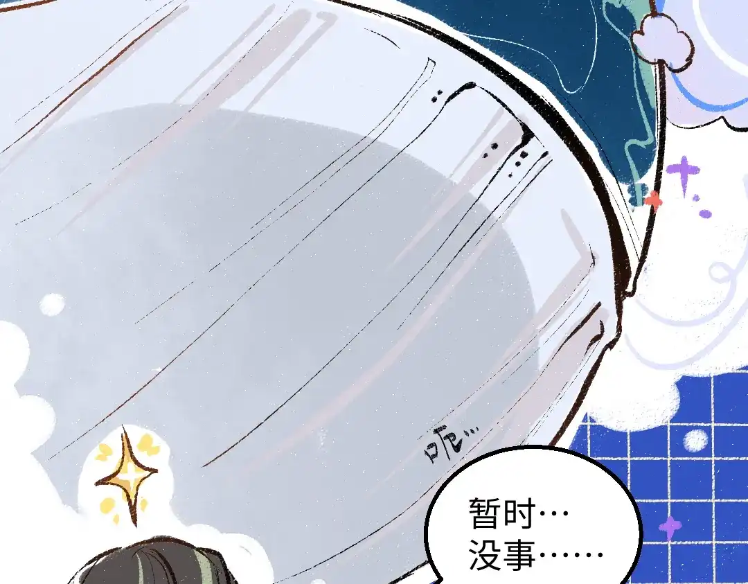 《凭空欢喜》第56话 被吃掉 第27页
