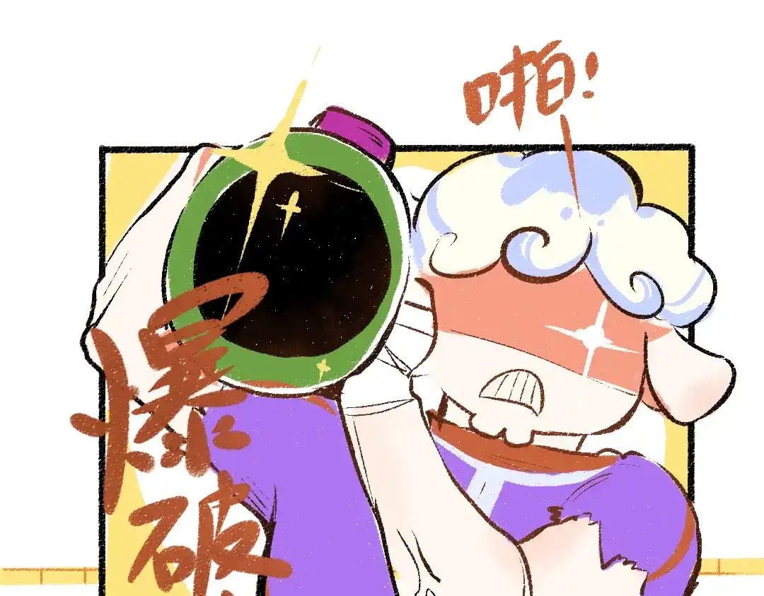 《凭空欢喜》第56话 被吃掉 第41页
