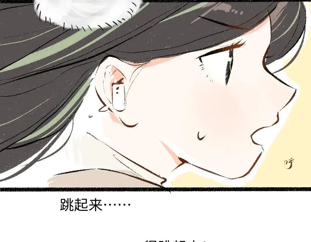 《凭空欢喜》第56话 被吃掉 第65页