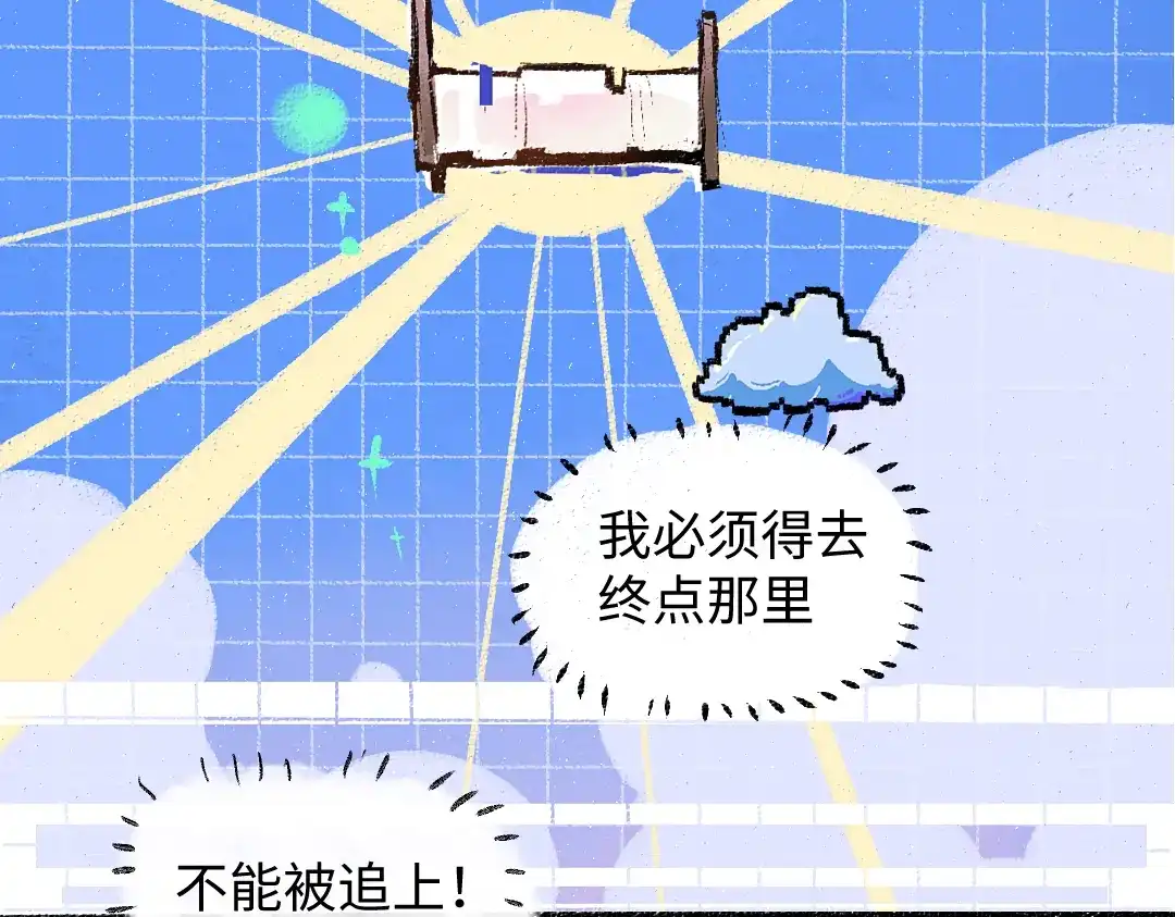 《凭空欢喜》第56话 被吃掉 第64页