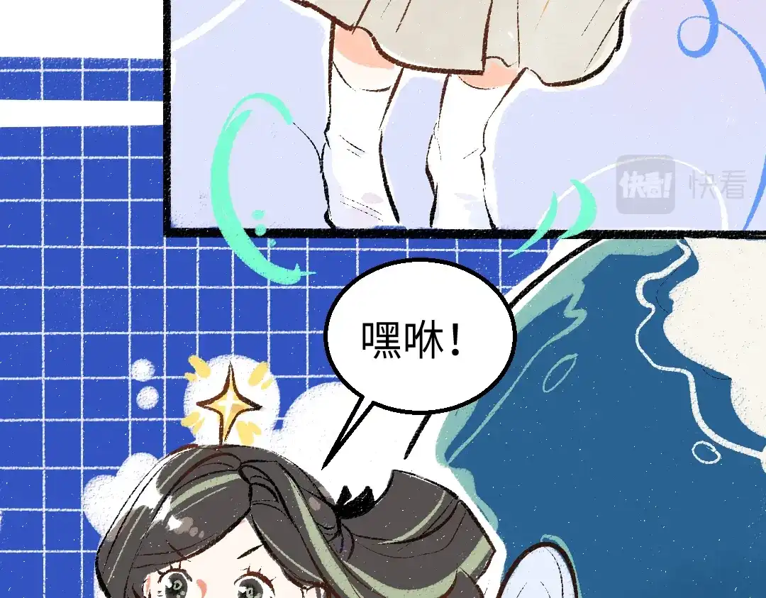 《凭空欢喜》第56话 被吃掉 第67页