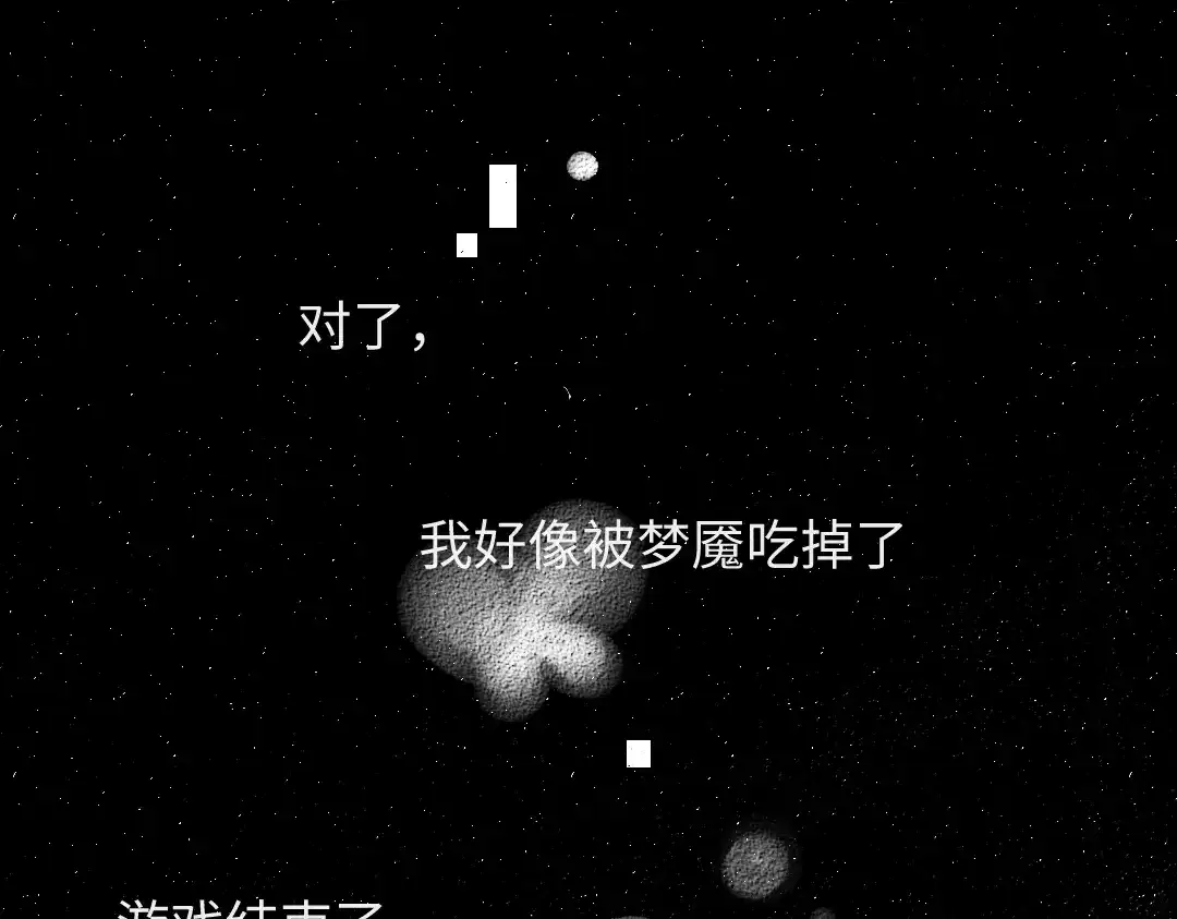 《凭空欢喜》第57话 找到你！ 第25页