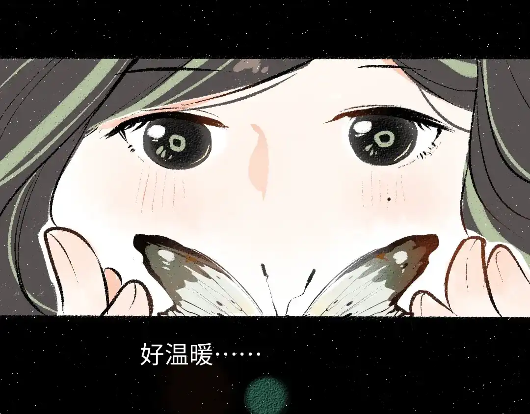 《凭空欢喜》第57话 找到你！ 第48页