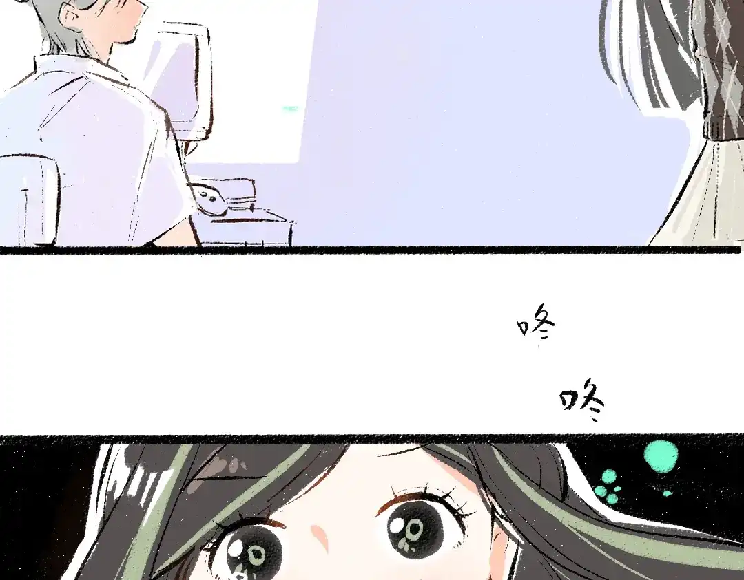 《凭空欢喜》第57话 找到你！ 第80页