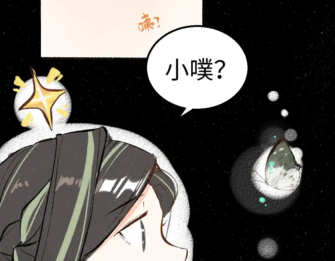 《凭空欢喜》第57话 找到你！ 第45页