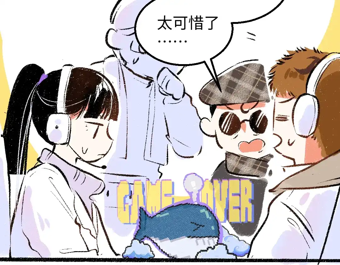 《凭空欢喜》第57话 找到你！ 第11页
