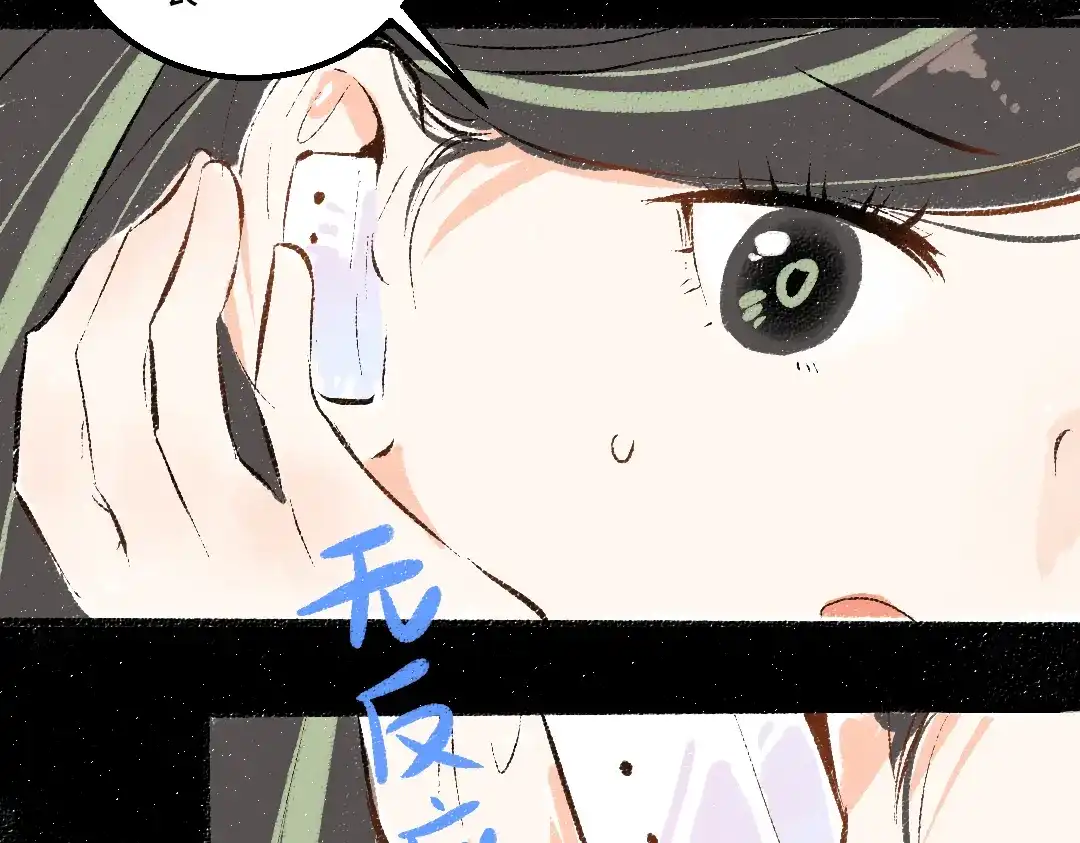 《凭空欢喜》第57话 找到你！ 第38页