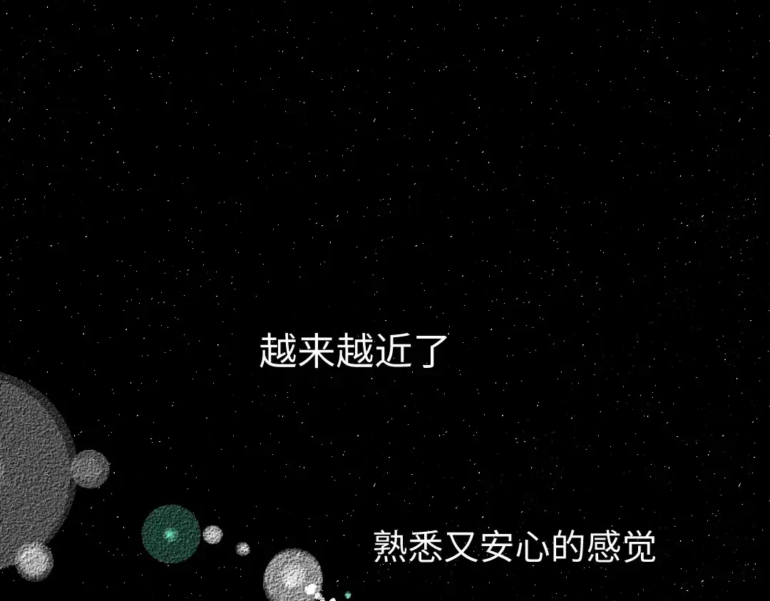 《凭空欢喜》第57话 找到你！ 第63页