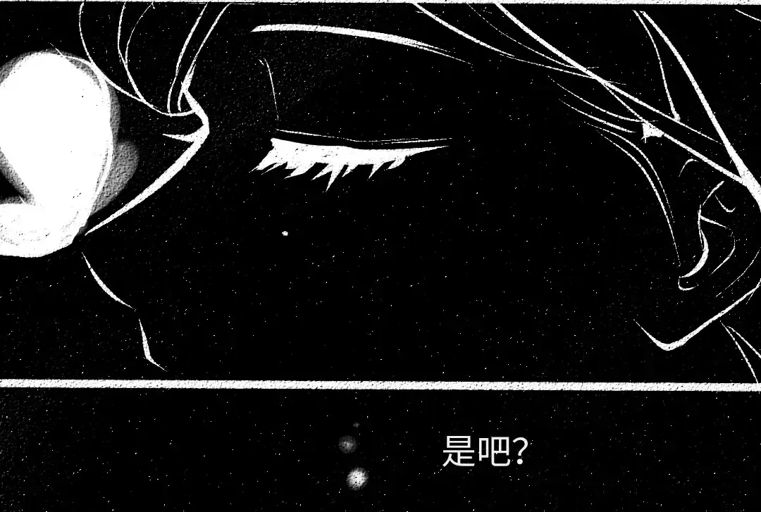《凭空欢喜》第57话 找到你！ 第28页
