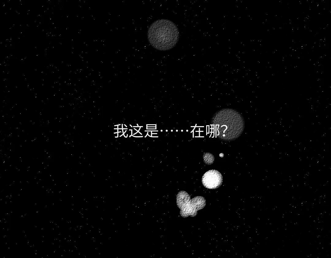 《凭空欢喜》第57话 找到你！ 第24页
