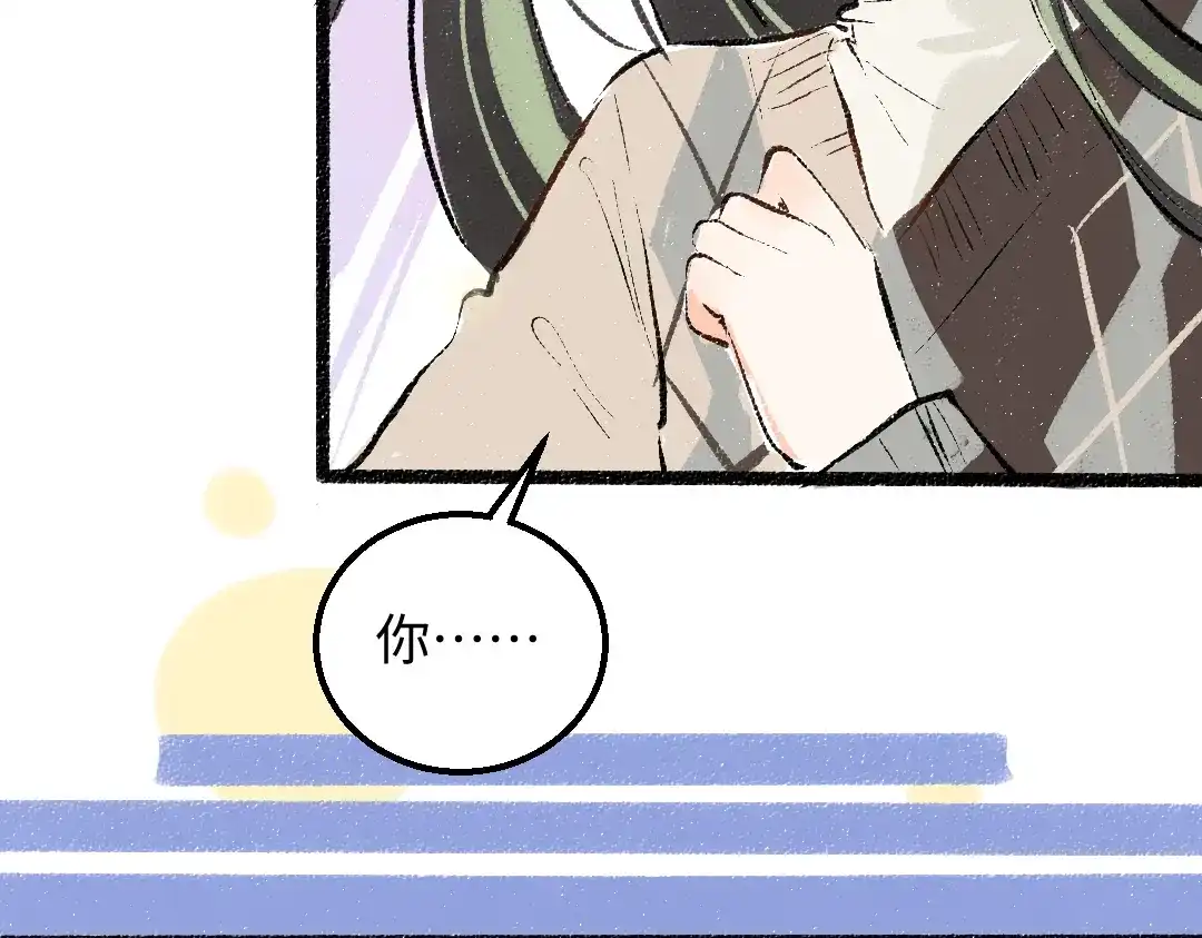 《凭空欢喜》第57话 找到你！ 第95页
