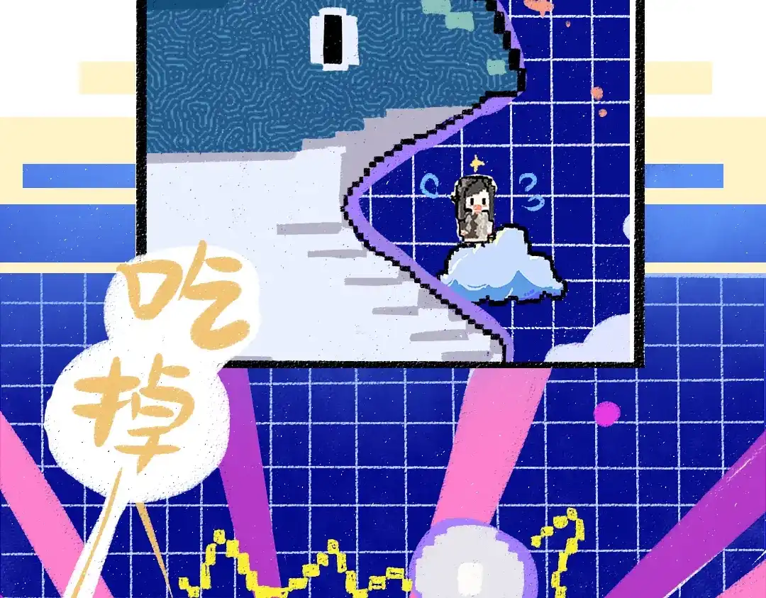 《凭空欢喜》第57话 找到你！ 第6页