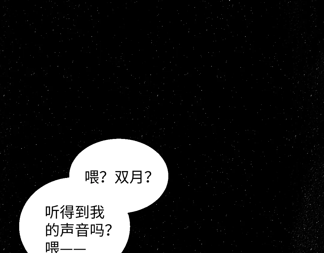 《凭空欢喜》第57话 找到你！ 第37页