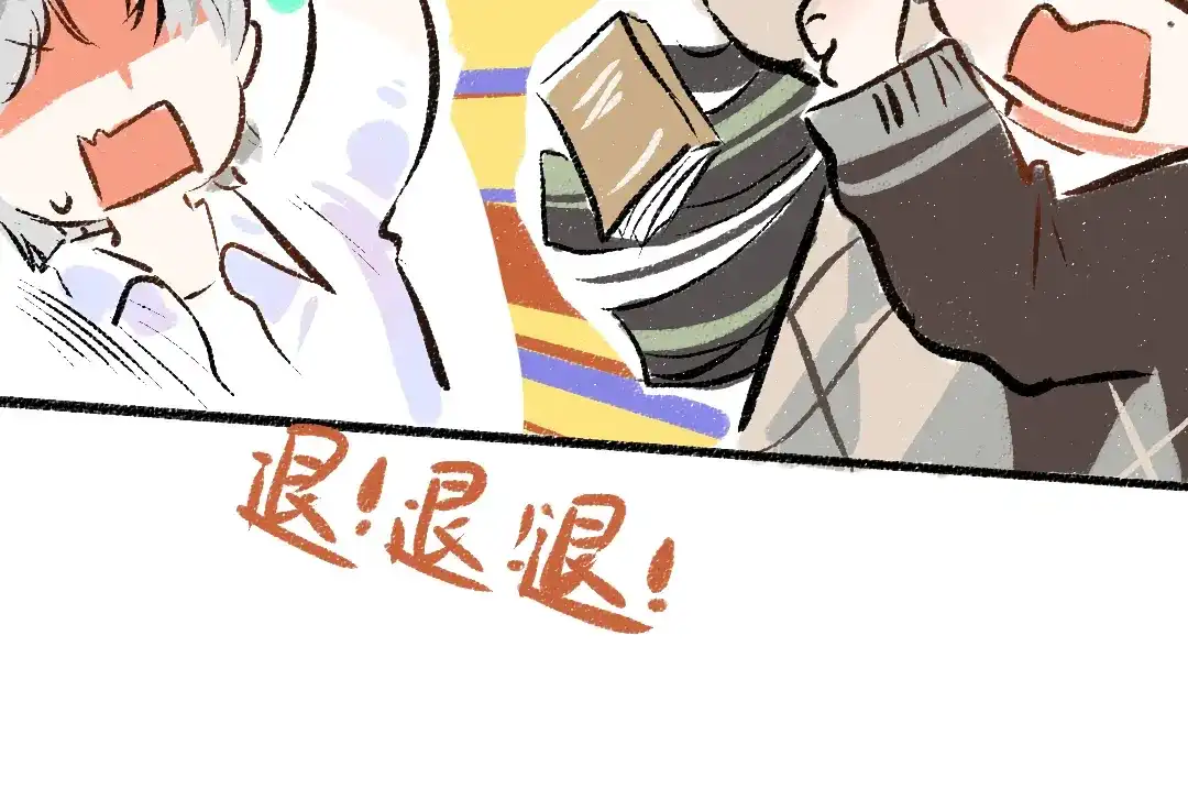 《凭空欢喜》第57话 找到你！ 第88页