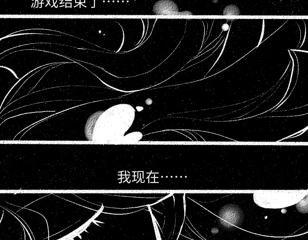 《凭空欢喜》第57话 找到你！ 第26页