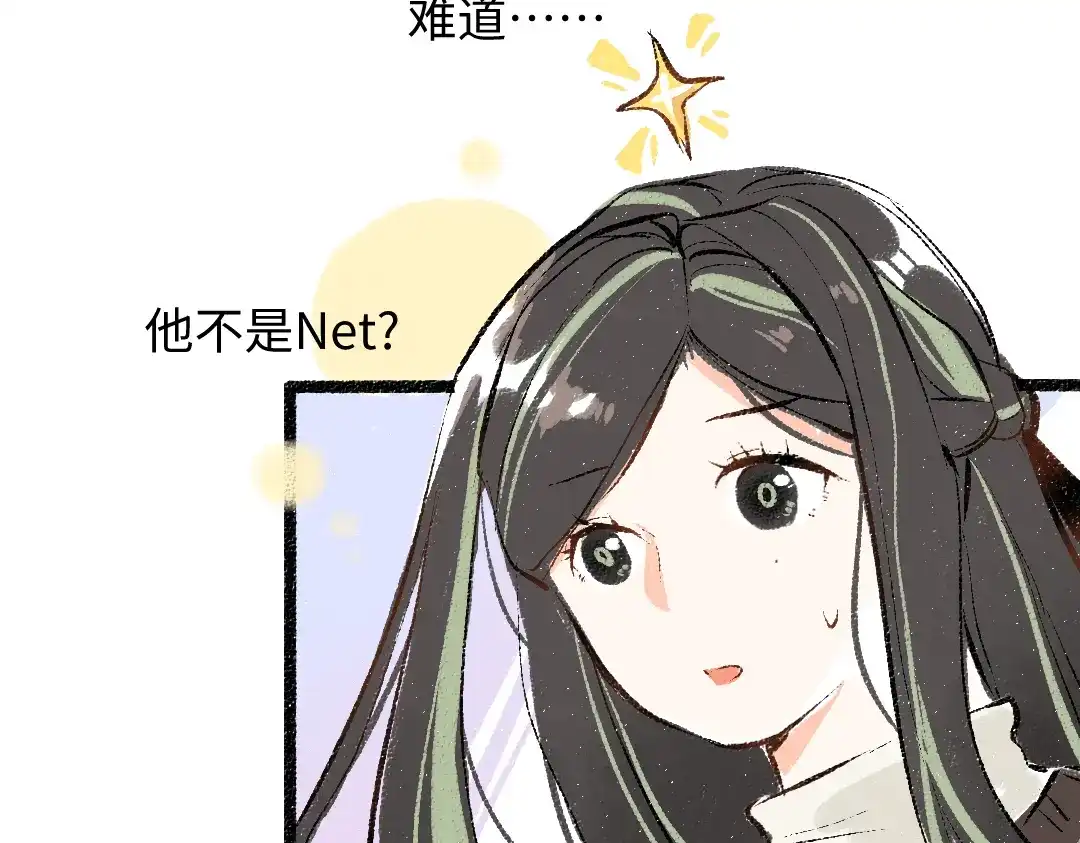 《凭空欢喜》第57话 找到你！ 第94页